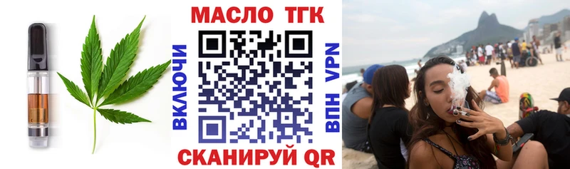 Купить  Омск  Еда ТГК конопля 