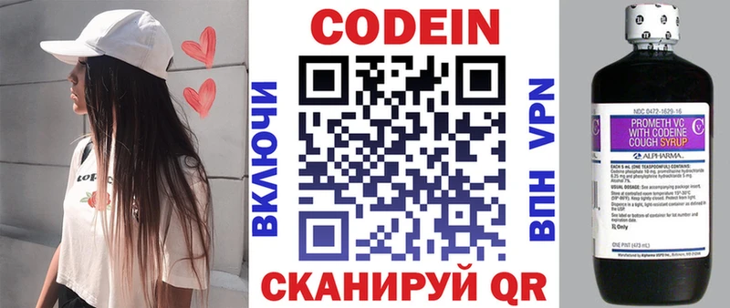 Купить где  Омск  Кодеиновый сироп Lean Purple Drank 
