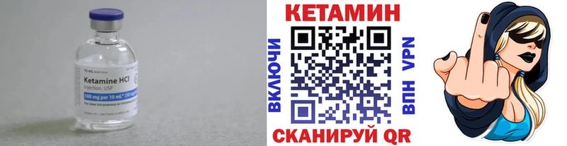 КЕТАМИН VHQ  Купить  Омск 