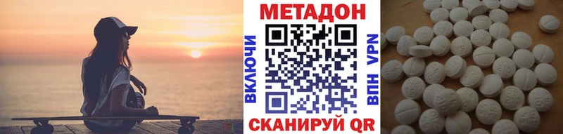 Метадон methadone  Купить где  Омск 